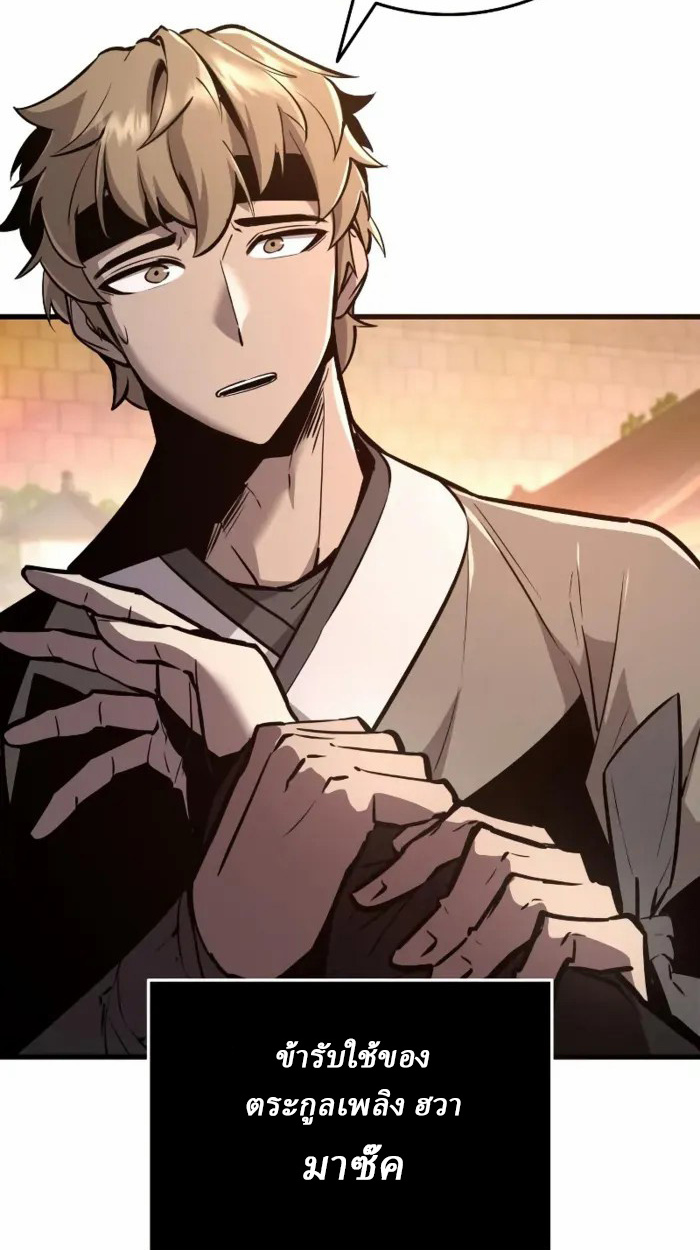 Rebirth of the Divine Demon การหวนคืนของมารสวรรค์ผู้พิชิตใต้หล้า ตอนที่ 2 page 68