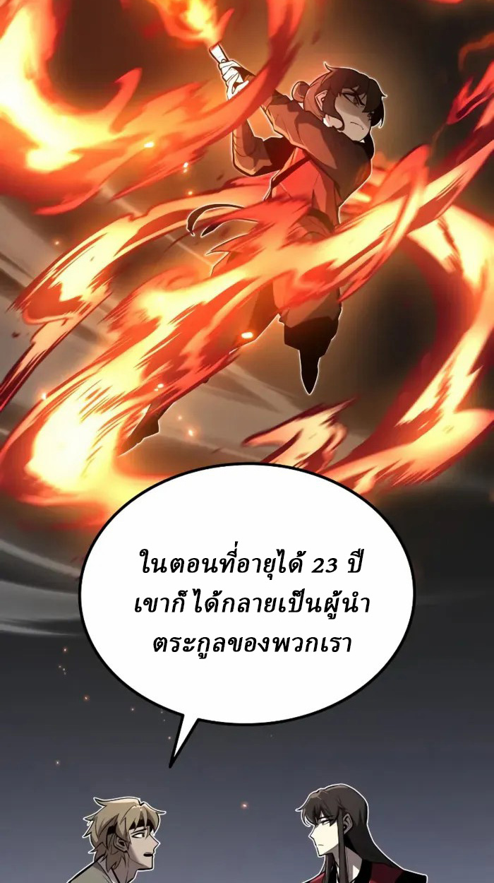 Rebirth of the Divine Demon การหวนคืนของมารสวรรค์ผู้พิชิตใต้หล้า ตอนที่ 2 page 70