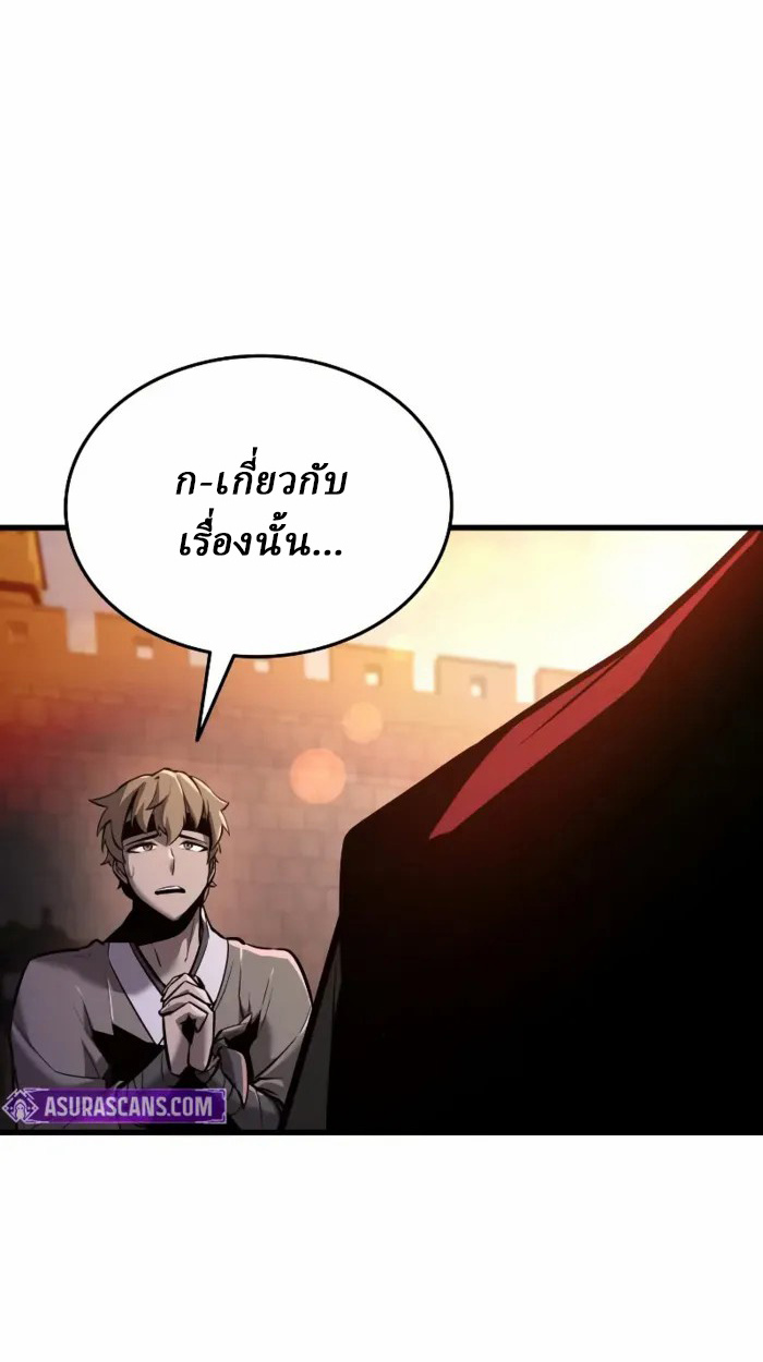 Rebirth of the Divine Demon การหวนคืนของมารสวรรค์ผู้พิชิตใต้หล้า ตอนที่ 2 page 75
