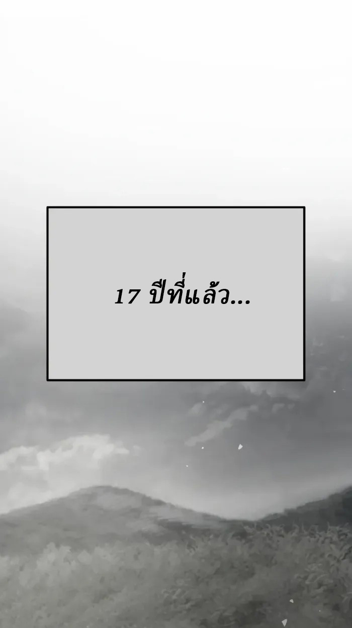 Rebirth of the Divine Demon การหวนคืนของมารสวรรค์ผู้พิชิตใต้หล้า ตอนที่ 2 page 76