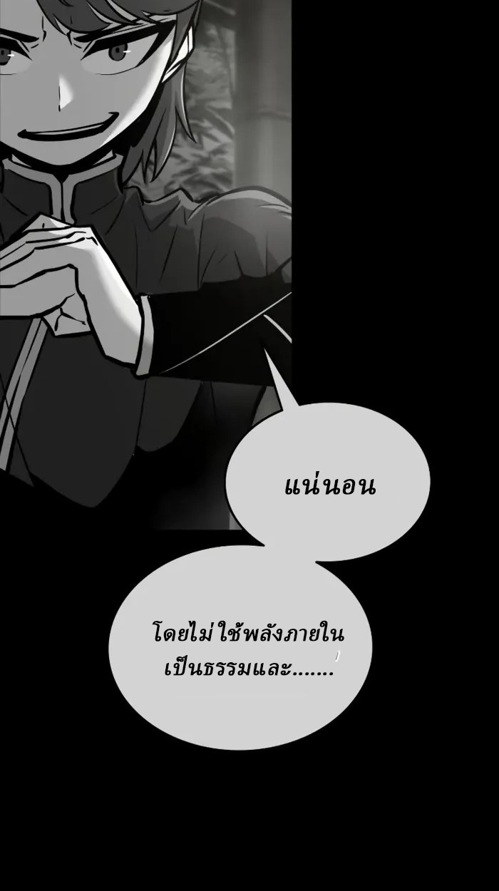Rebirth of the Divine Demon การหวนคืนของมารสวรรค์ผู้พิชิตใต้หล้า ตอนที่ 2 page 80