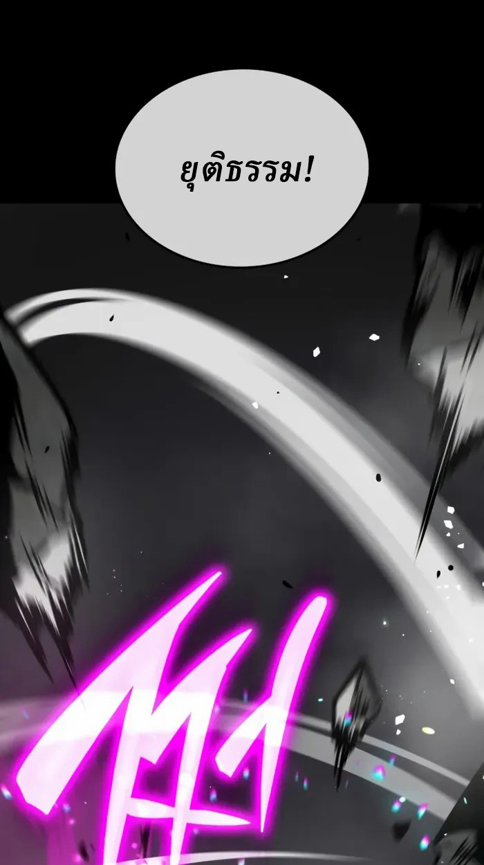 Rebirth of the Divine Demon การหวนคืนของมารสวรรค์ผู้พิชิตใต้หล้า ตอนที่ 2 page 81