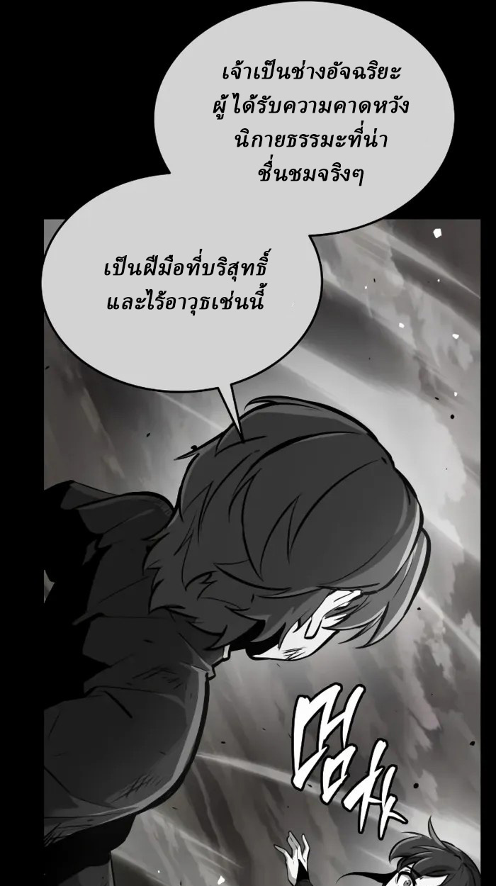 Rebirth of the Divine Demon การหวนคืนของมารสวรรค์ผู้พิชิตใต้หล้า ตอนที่ 2 page 94
