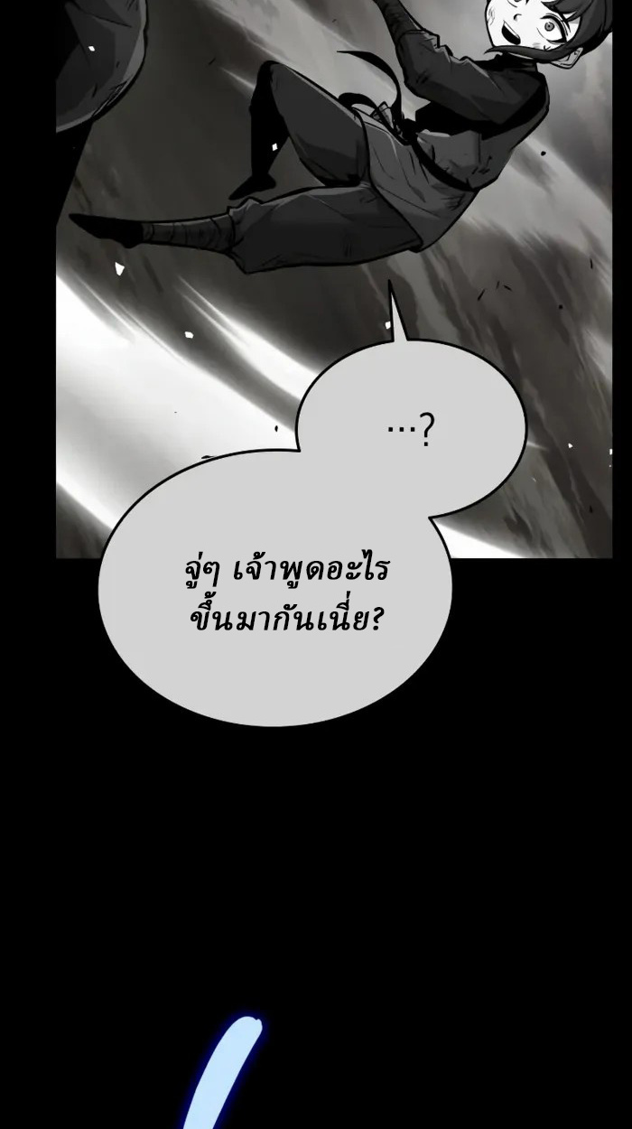 Rebirth of the Divine Demon การหวนคืนของมารสวรรค์ผู้พิชิตใต้หล้า ตอนที่ 2 page 95