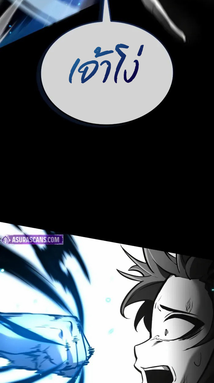 Rebirth of the Divine Demon การหวนคืนของมารสวรรค์ผู้พิชิตใต้หล้า ตอนที่ 2 page 97