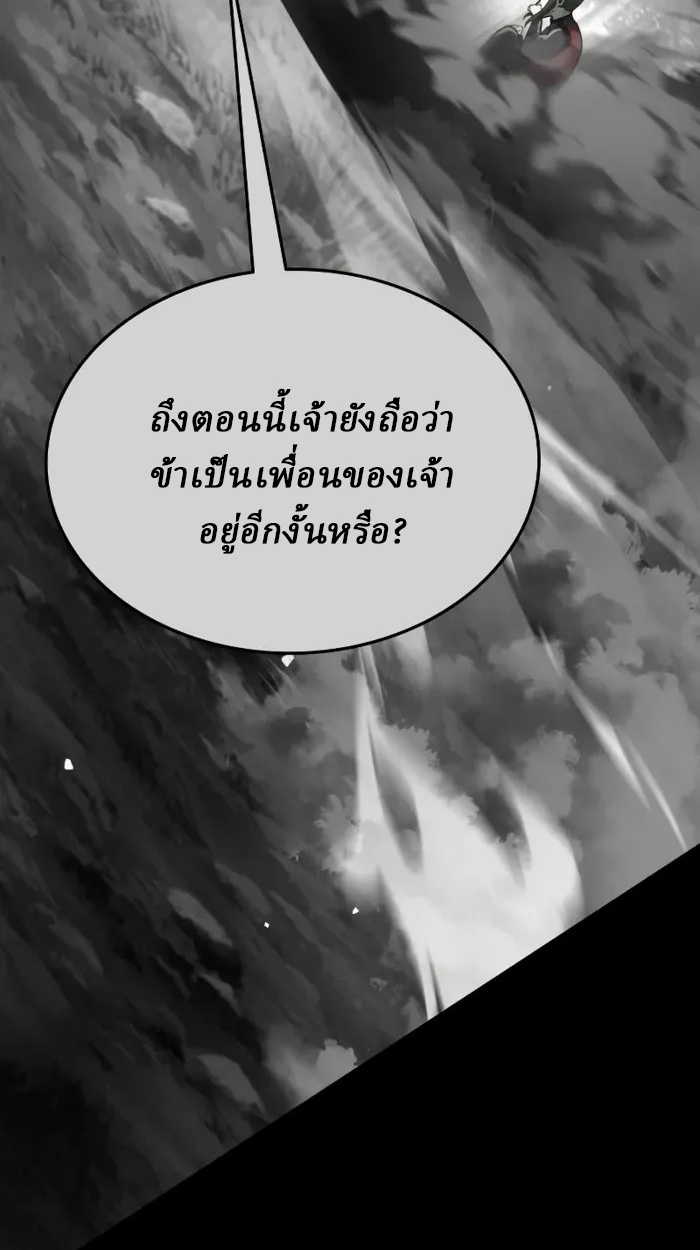 Rebirth of the Divine Demon การหวนคืนของมารสวรรค์ผู้พิชิตใต้หล้า ตอนที่ 2 page 106