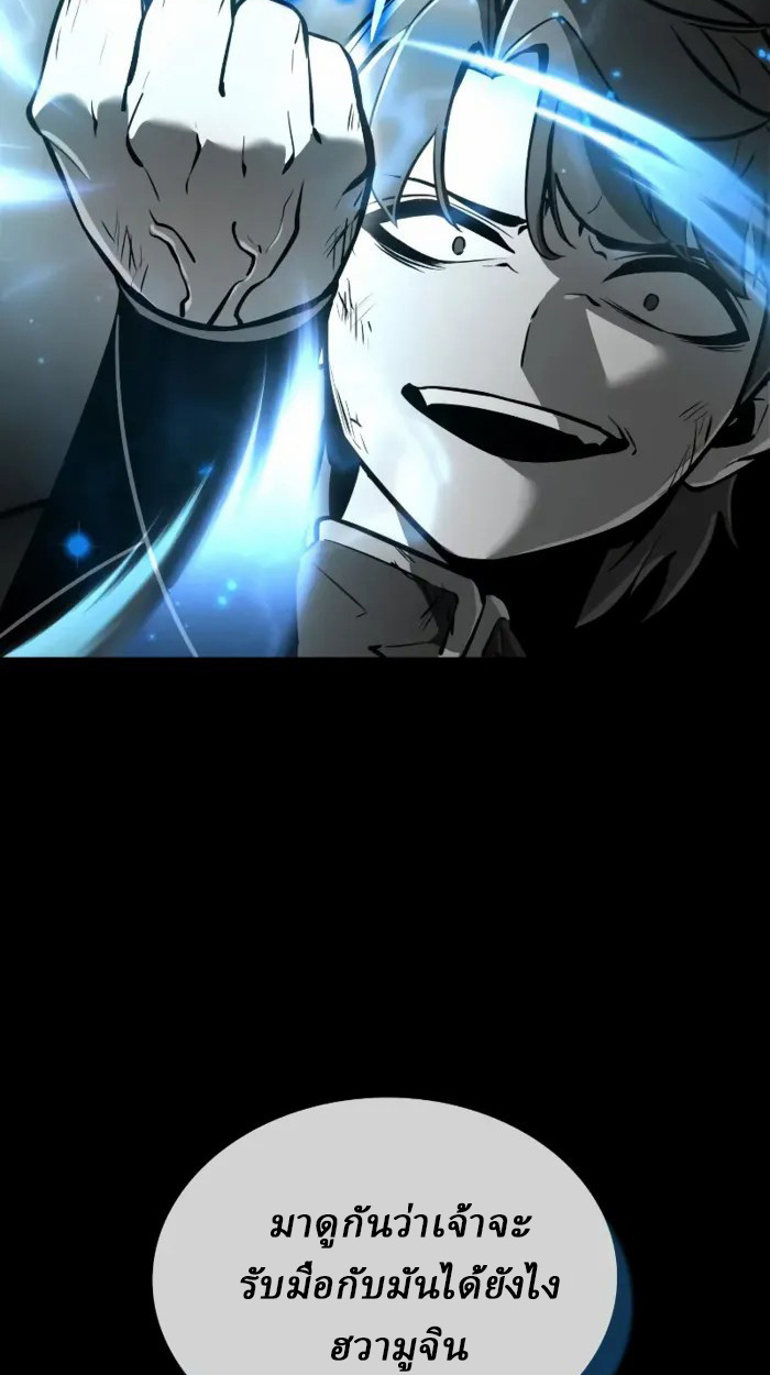 Rebirth of the Divine Demon การหวนคืนของมารสวรรค์ผู้พิชิตใต้หล้า ตอนที่ 2 page 111