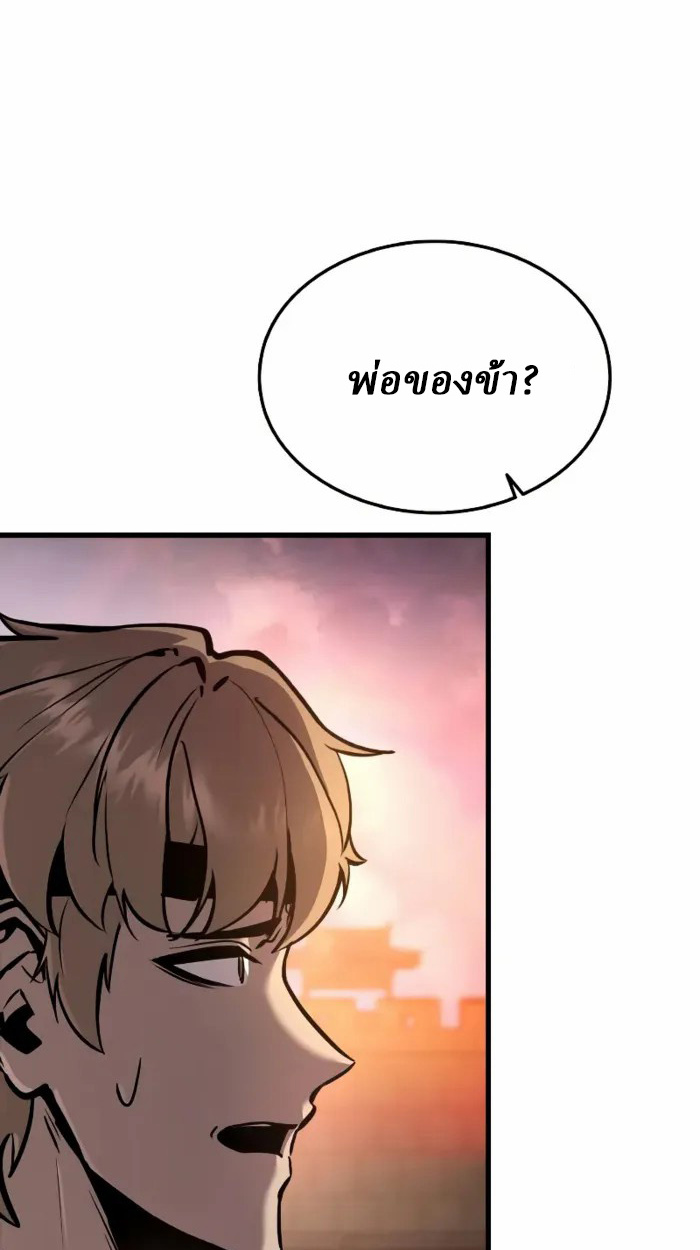 Rebirth of the Divine Demon การหวนคืนของมารสวรรค์ผู้พิชิตใต้หล้า ตอนที่ 2 page 122