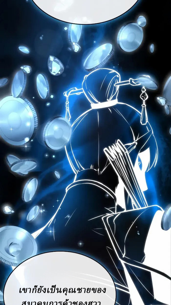 Rebirth of the Divine Demon การหวนคืนของมารสวรรค์ผู้พิชิตใต้หล้า ตอนที่ 2 page 124