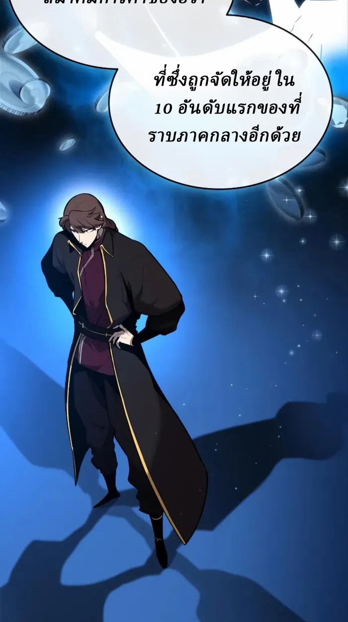 Rebirth of the Divine Demon การหวนคืนของมารสวรรค์ผู้พิชิตใต้หล้า ตอนที่ 2 page 125