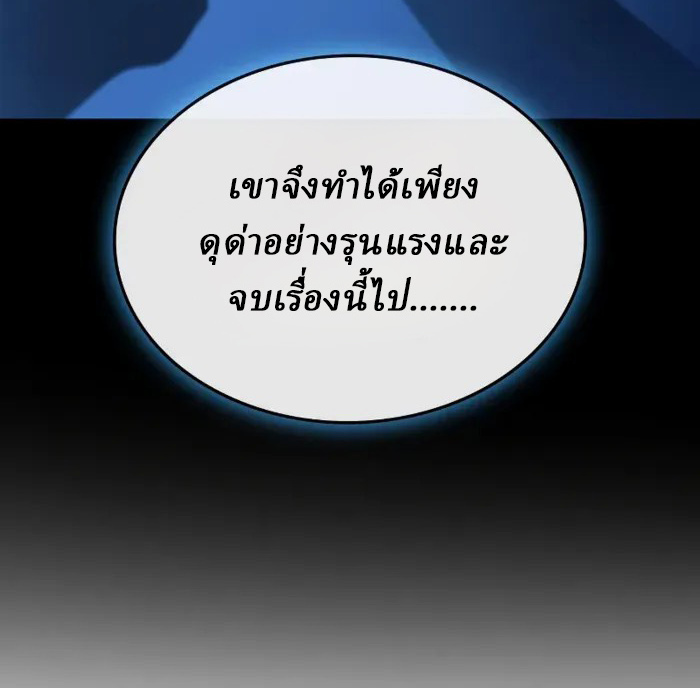 Rebirth of the Divine Demon การหวนคืนของมารสวรรค์ผู้พิชิตใต้หล้า ตอนที่ 2 page 126