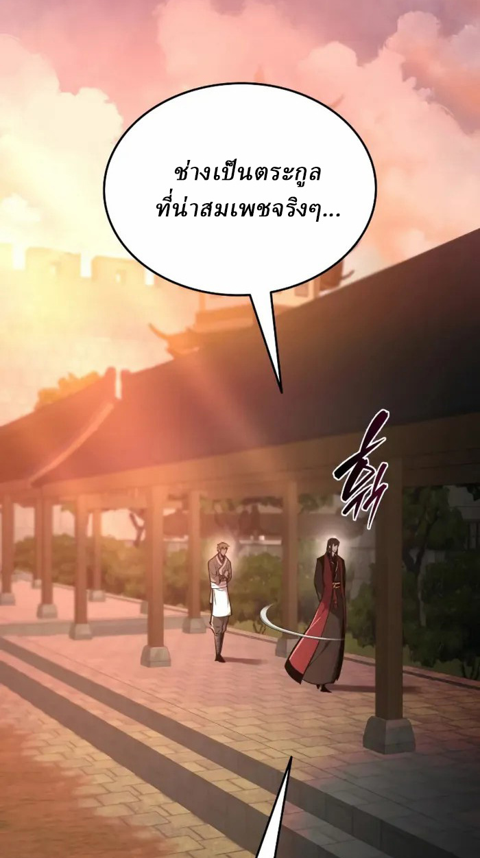 Rebirth of the Divine Demon การหวนคืนของมารสวรรค์ผู้พิชิตใต้หล้า ตอนที่ 2 page 128