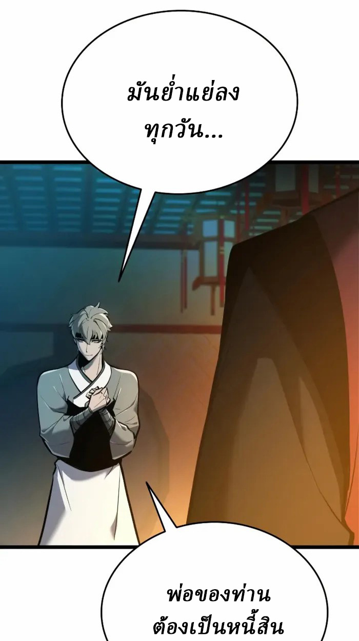 Rebirth of the Divine Demon การหวนคืนของมารสวรรค์ผู้พิชิตใต้หล้า ตอนที่ 2 page 136