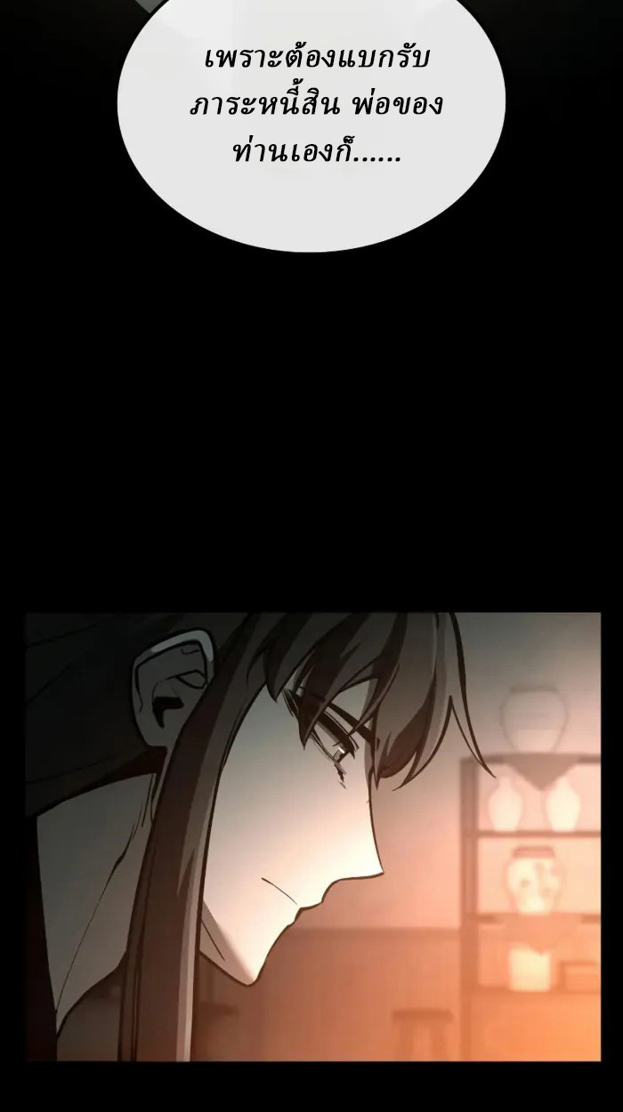 Rebirth of the Divine Demon การหวนคืนของมารสวรรค์ผู้พิชิตใต้หล้า ตอนที่ 2 page 140