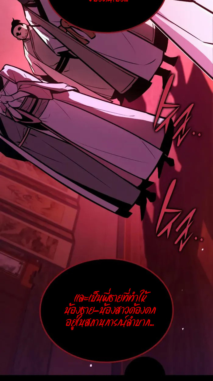 Rebirth of the Divine Demon การหวนคืนของมารสวรรค์ผู้พิชิตใต้หล้า ตอนที่ 2 page 144