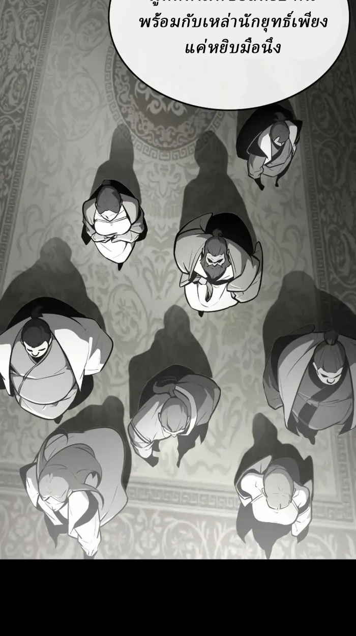 Rebirth of the Divine Demon การหวนคืนของมารสวรรค์ผู้พิชิตใต้หล้า ตอนที่ 2 page 147