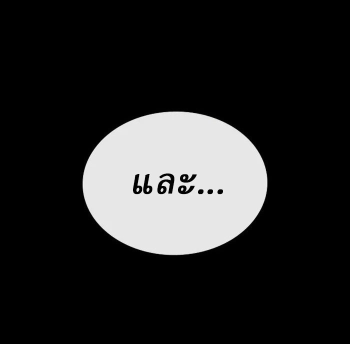 Rebirth of the Divine Demon การหวนคืนของมารสวรรค์ผู้พิชิตใต้หล้า ตอนที่ 2 page 148