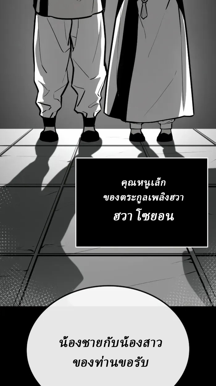 Rebirth of the Divine Demon การหวนคืนของมารสวรรค์ผู้พิชิตใต้หล้า ตอนที่ 2 page 150
