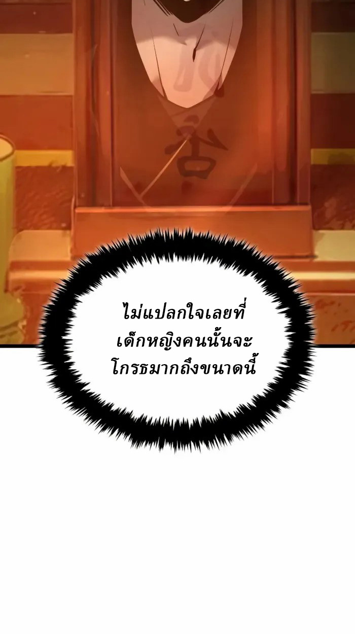 Rebirth of the Divine Demon การหวนคืนของมารสวรรค์ผู้พิชิตใต้หล้า ตอนที่ 2 page 154