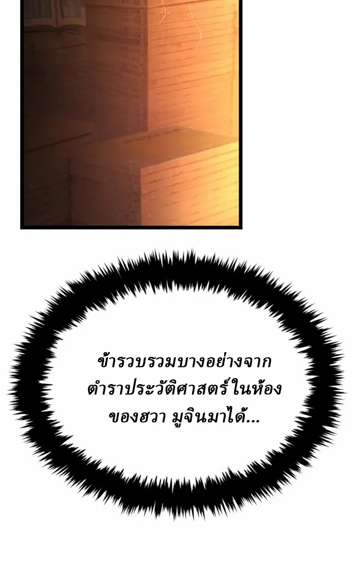 Rebirth of the Divine Demon การหวนคืนของมารสวรรค์ผู้พิชิตใต้หล้า ตอนที่ 2 page 158