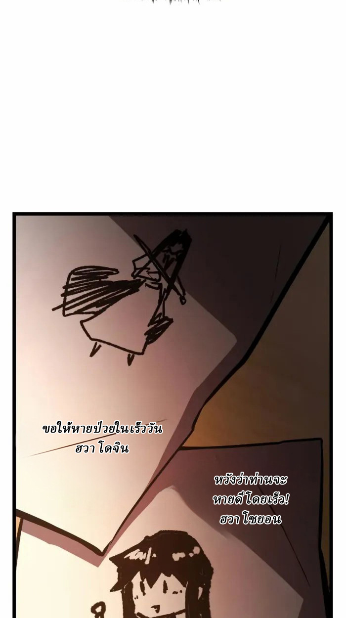 Rebirth of the Divine Demon การหวนคืนของมารสวรรค์ผู้พิชิตใต้หล้า ตอนที่ 2 page 165
