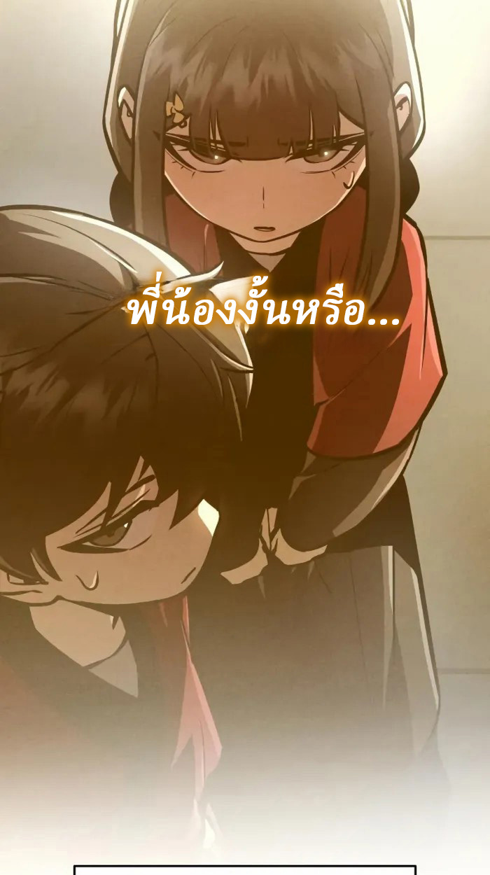 Rebirth of the Divine Demon การหวนคืนของมารสวรรค์ผู้พิชิตใต้หล้า ตอนที่ 2 page 167