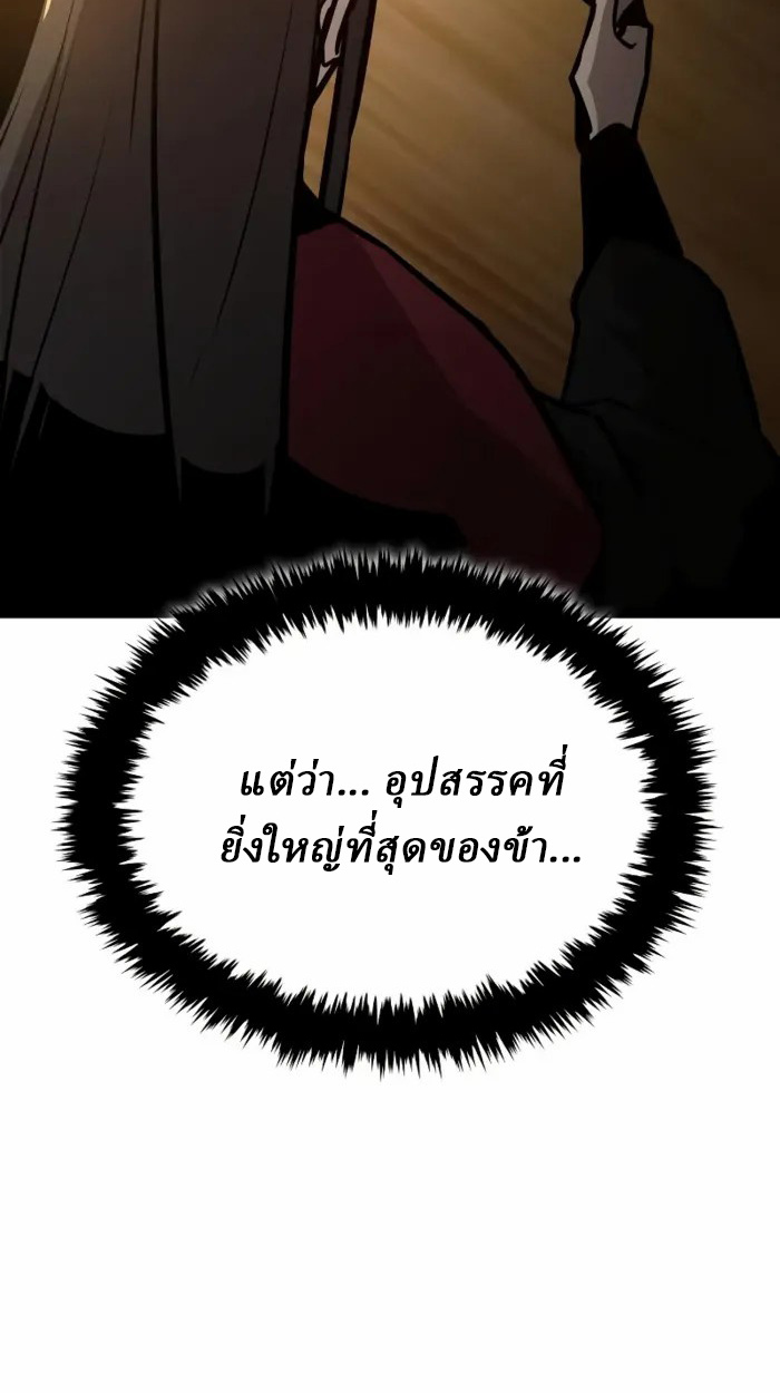 Rebirth of the Divine Demon การหวนคืนของมารสวรรค์ผู้พิชิตใต้หล้า ตอนที่ 2 page 171