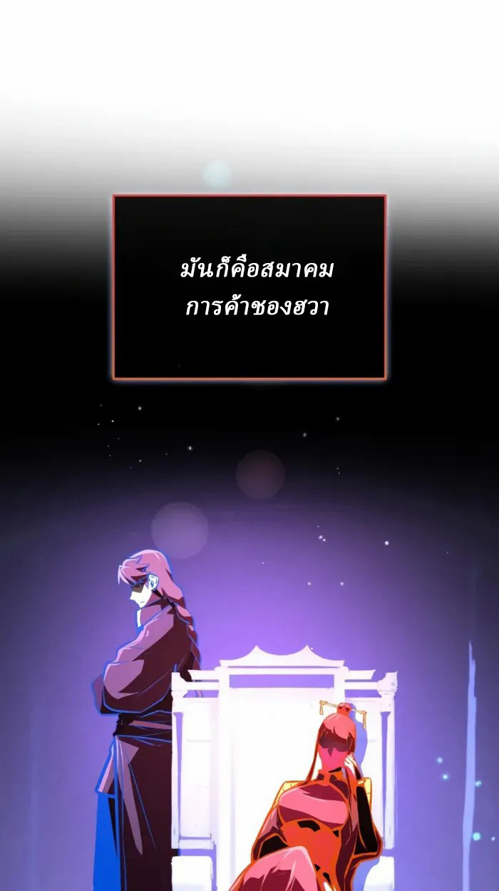 Rebirth of the Divine Demon การหวนคืนของมารสวรรค์ผู้พิชิตใต้หล้า ตอนที่ 2 page 172