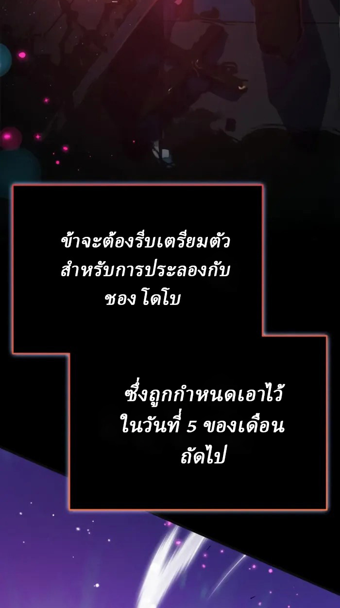 Rebirth of the Divine Demon การหวนคืนของมารสวรรค์ผู้พิชิตใต้หล้า ตอนที่ 2 page 174