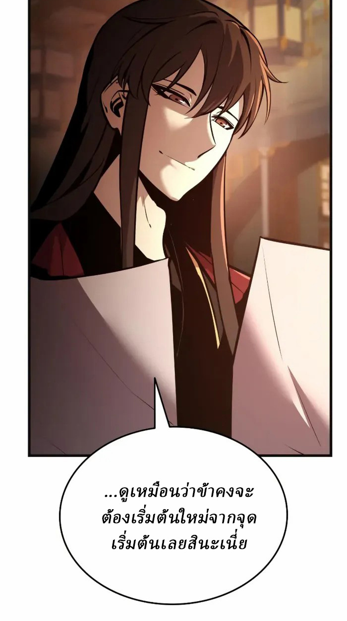 Rebirth of the Divine Demon การหวนคืนของมารสวรรค์ผู้พิชิตใต้หล้า ตอนที่ 2 page 177