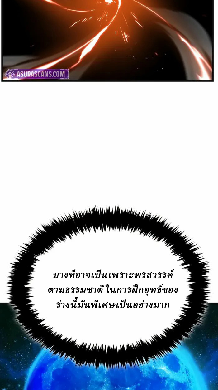 Rebirth of the Divine Demon การหวนคืนของมารสวรรค์ผู้พิชิตใต้หล้า ตอนที่ 2 page 185