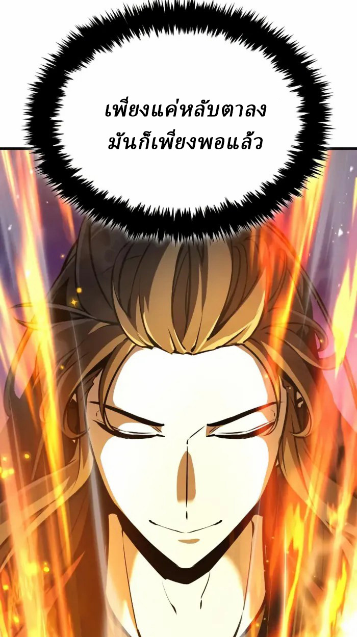 Rebirth of the Divine Demon การหวนคืนของมารสวรรค์ผู้พิชิตใต้หล้า ตอนที่ 2 page 189