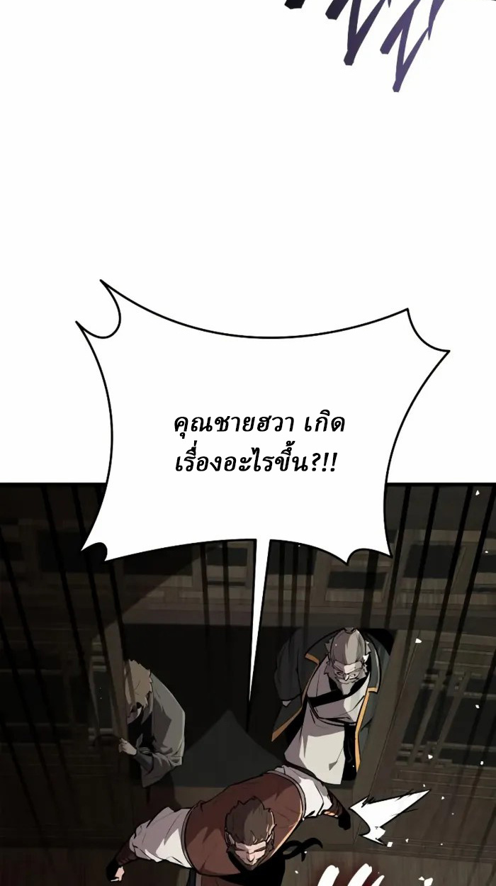 Rebirth of the Divine Demon การหวนคืนของมารสวรรค์ผู้พิชิตใต้หล้า ตอนที่ 2 page 198