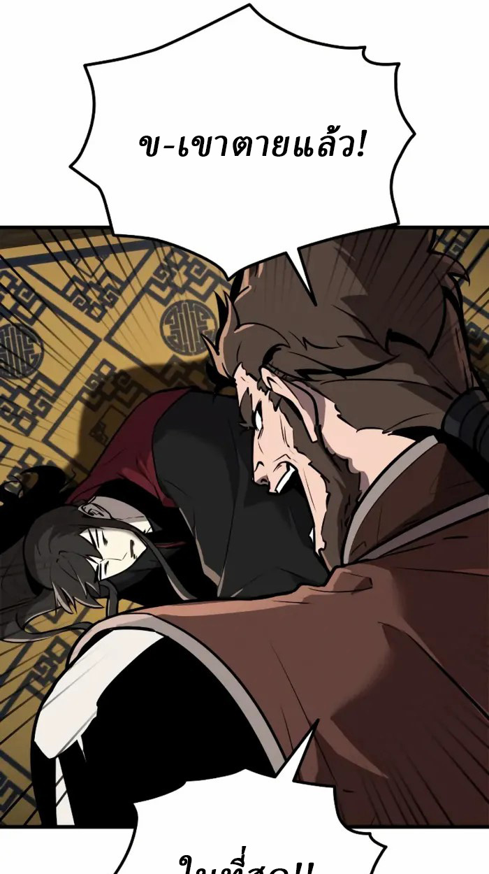 Rebirth of the Divine Demon การหวนคืนของมารสวรรค์ผู้พิชิตใต้หล้า ตอนที่ 2 page 201