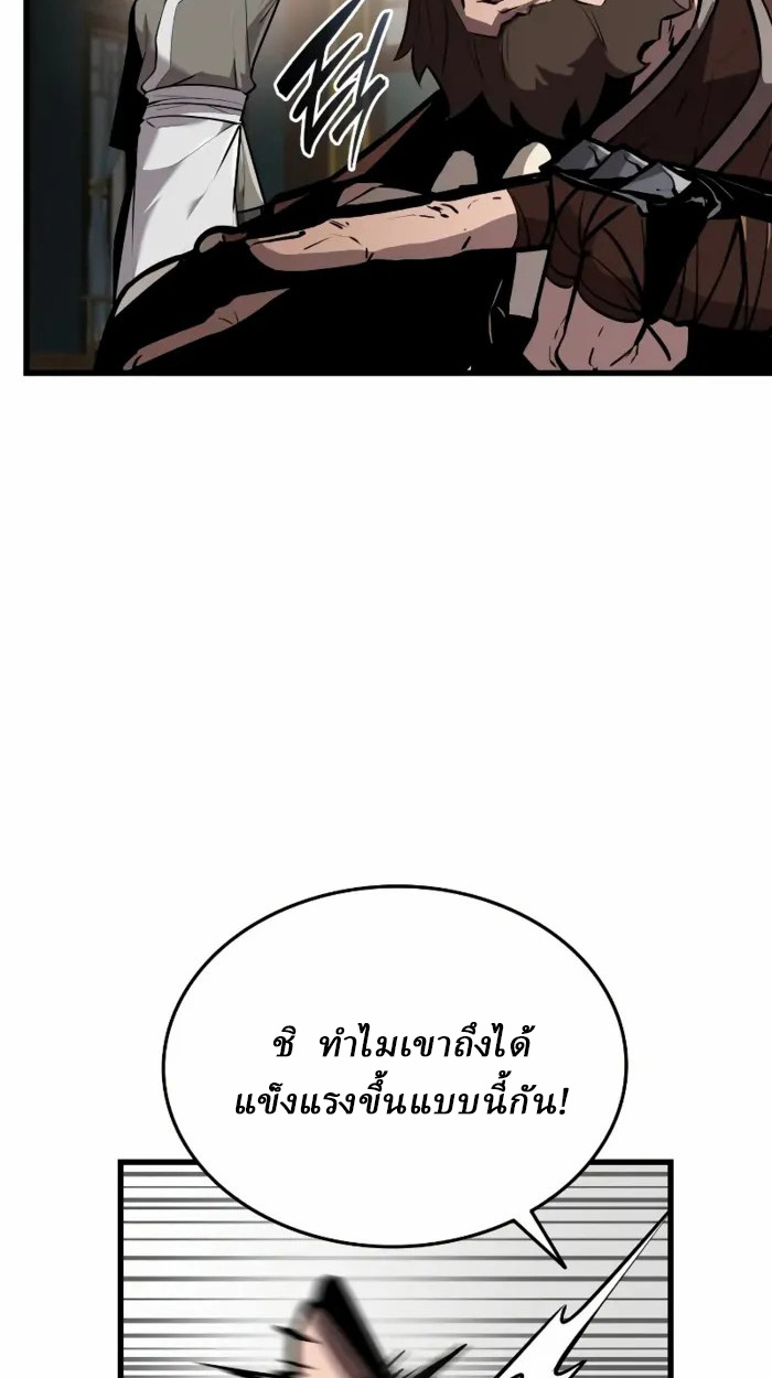 Rebirth of the Divine Demon การหวนคืนของมารสวรรค์ผู้พิชิตใต้หล้า ตอนที่ 2 page 203