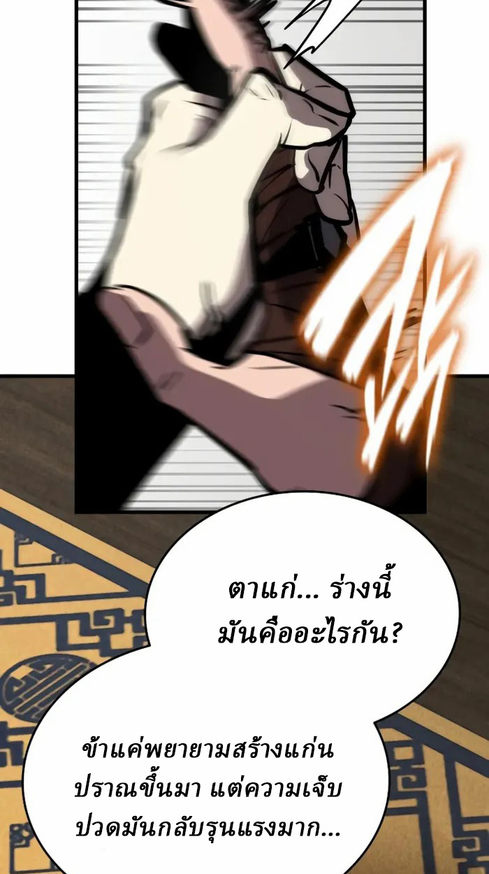 Rebirth of the Divine Demon การหวนคืนของมารสวรรค์ผู้พิชิตใต้หล้า ตอนที่ 2 page 204