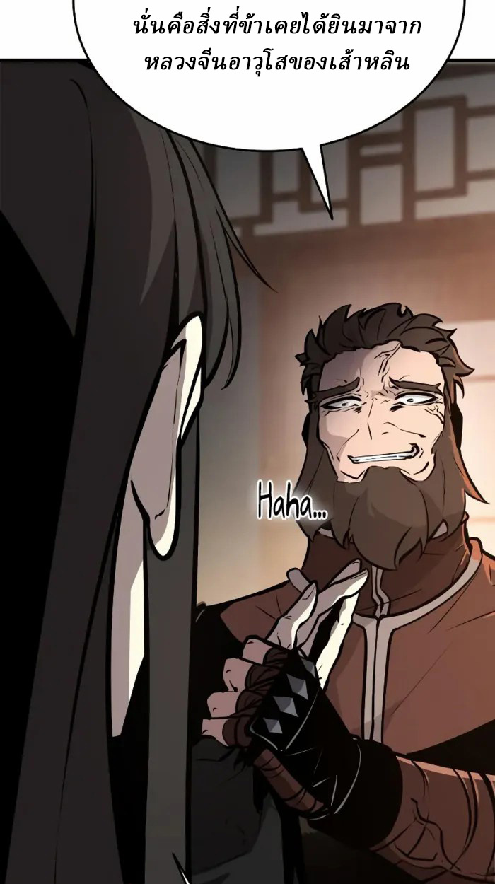 Rebirth of the Divine Demon การหวนคืนของมารสวรรค์ผู้พิชิตใต้หล้า ตอนที่ 2 page 209