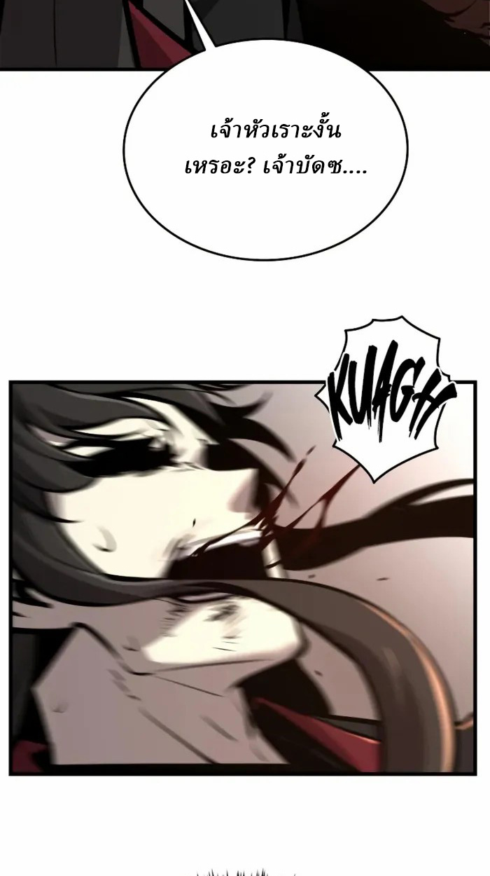 Rebirth of the Divine Demon การหวนคืนของมารสวรรค์ผู้พิชิตใต้หล้า ตอนที่ 2 page 210