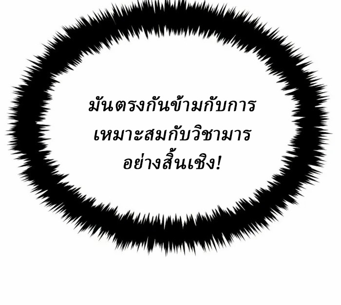 Rebirth of the Divine Demon การหวนคืนของมารสวรรค์ผู้พิชิตใต้หล้า ตอนที่ 2 page 211