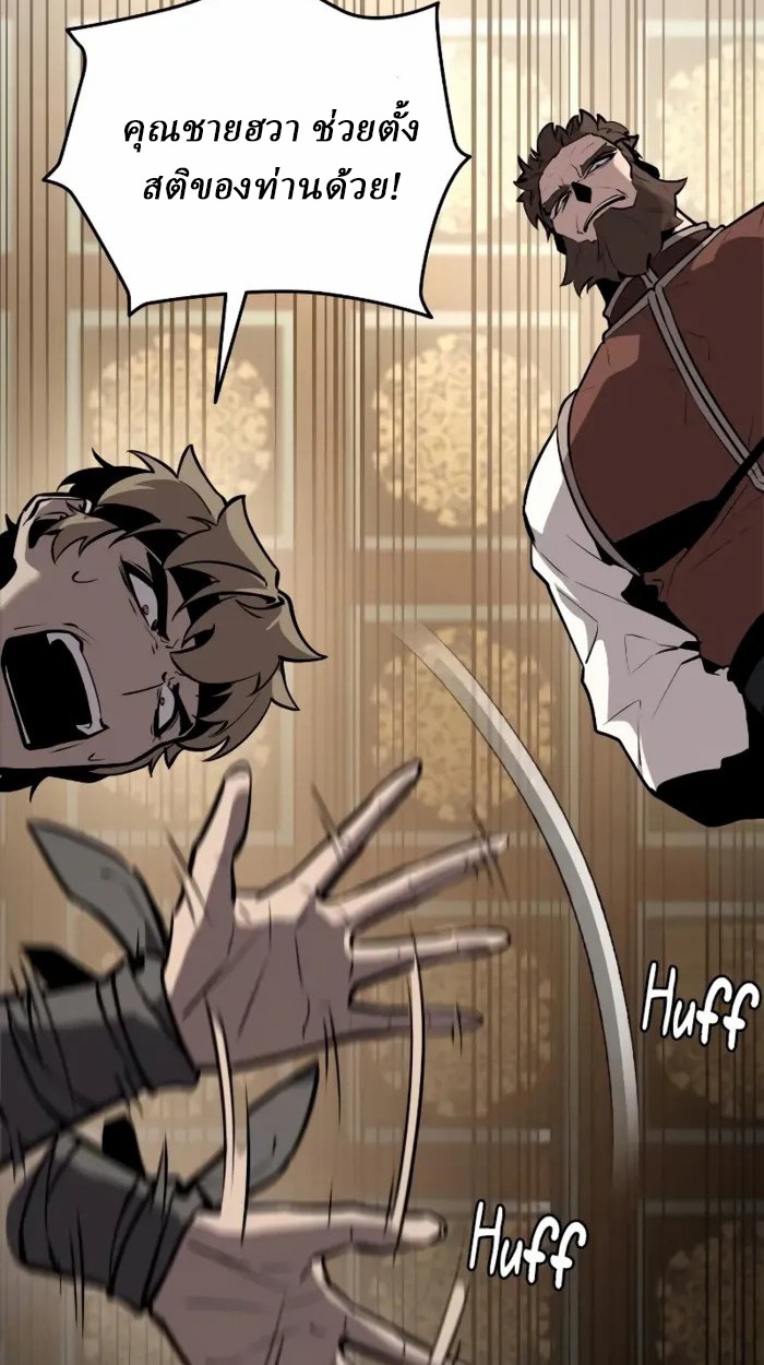 Rebirth of the Divine Demon การหวนคืนของมารสวรรค์ผู้พิชิตใต้หล้า ตอนที่ 2 page 214