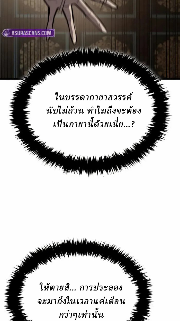 Rebirth of the Divine Demon การหวนคืนของมารสวรรค์ผู้พิชิตใต้หล้า ตอนที่ 2 page 215