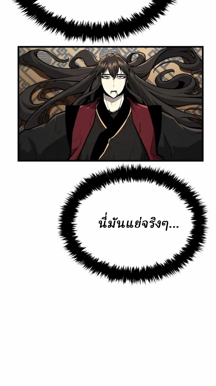 Rebirth of the Divine Demon การหวนคืนของมารสวรรค์ผู้พิชิตใต้หล้า ตอนที่ 2 page 216
