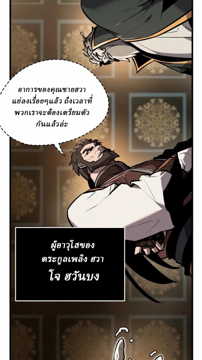 Rebirth of the Divine Demon การหวนคืนของมารสวรรค์ผู้พิชิตใต้หล้า ตอนที่ 2 page 219