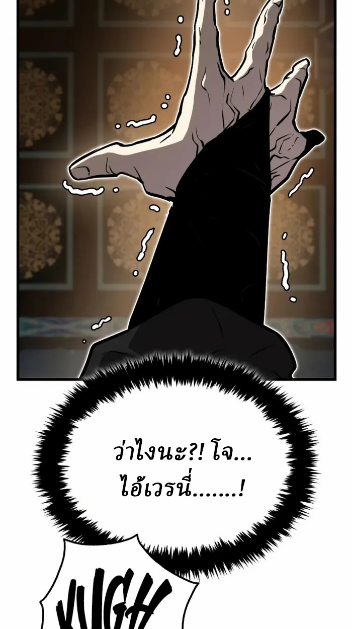 Rebirth of the Divine Demon การหวนคืนของมารสวรรค์ผู้พิชิตใต้หล้า ตอนที่ 2 page 220