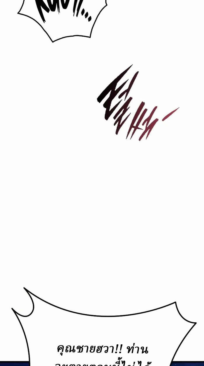 Rebirth of the Divine Demon การหวนคืนของมารสวรรค์ผู้พิชิตใต้หล้า ตอนที่ 2 page 221