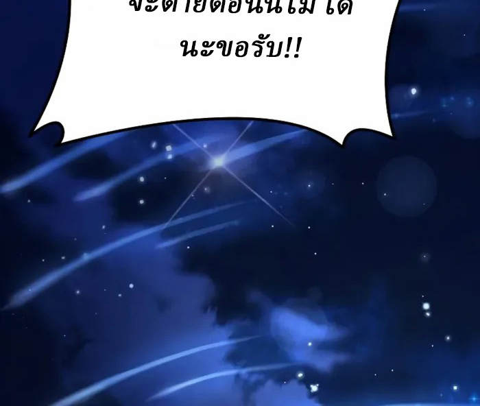Rebirth of the Divine Demon การหวนคืนของมารสวรรค์ผู้พิชิตใต้หล้า ตอนที่ 2 page 222