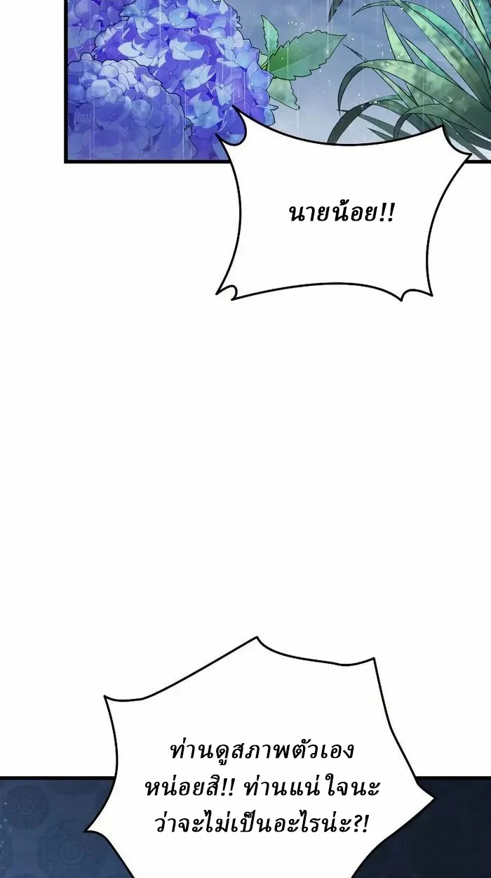 Rebirth of the Divine Demon การหวนคืนของมารสวรรค์ผู้พิชิตใต้หล้า ตอนที่ 3 page 2