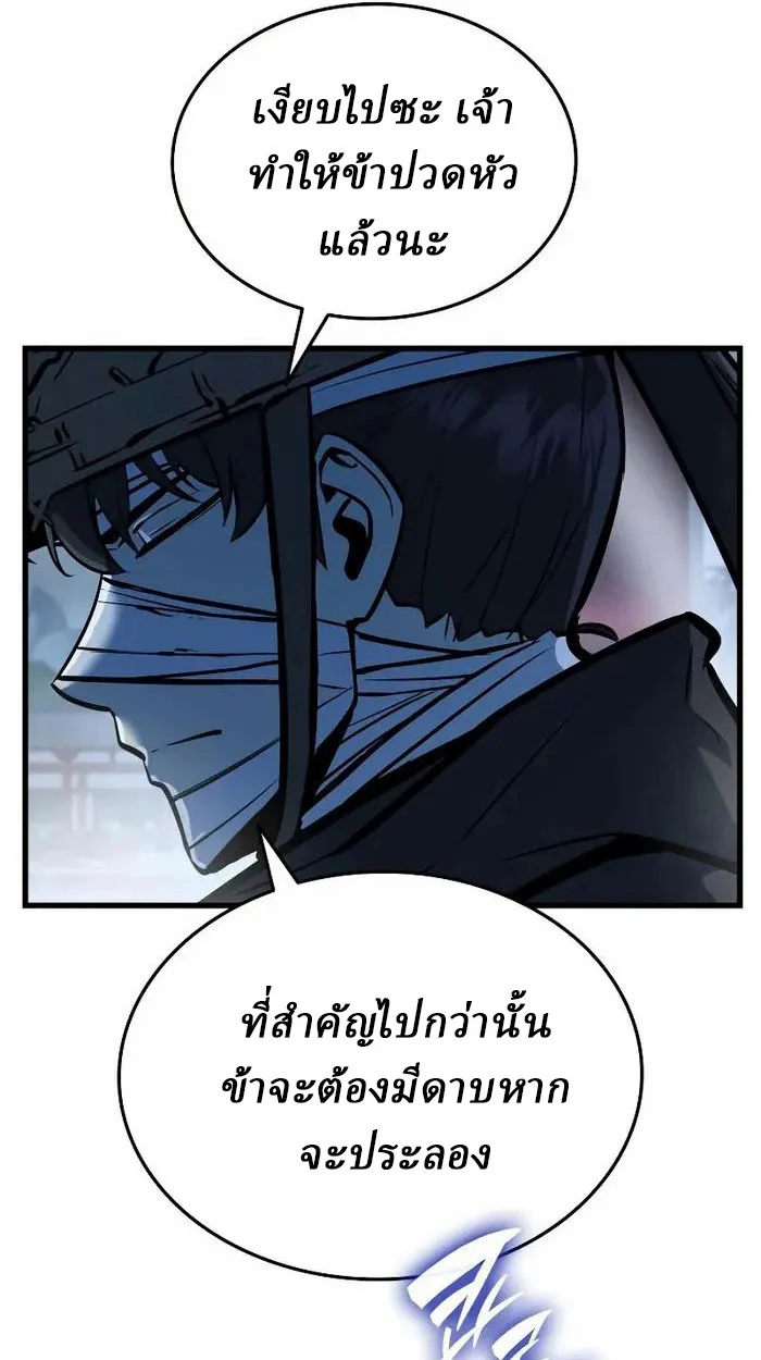 Rebirth of the Divine Demon การหวนคืนของมารสวรรค์ผู้พิชิตใต้หล้า ตอนที่ 3 page 5