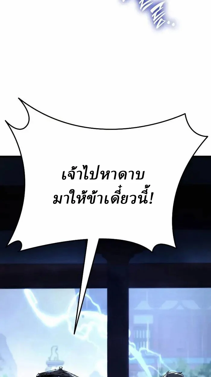 Rebirth of the Divine Demon การหวนคืนของมารสวรรค์ผู้พิชิตใต้หล้า ตอนที่ 3 page 6