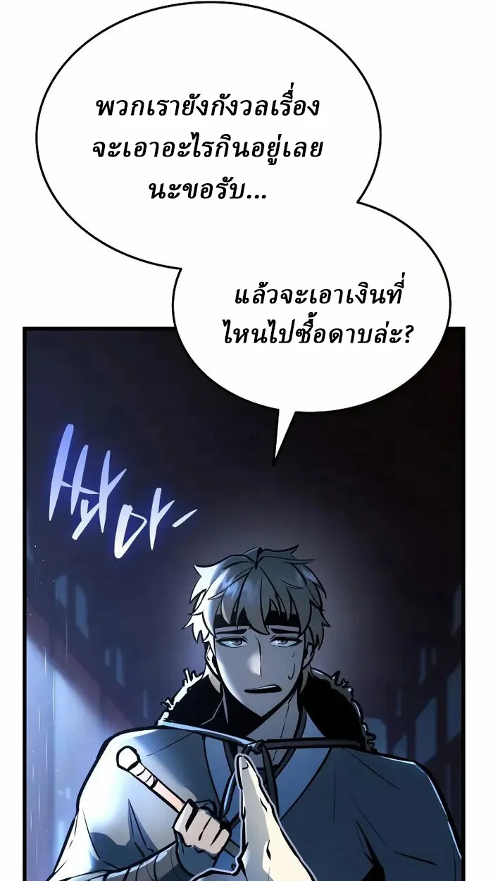 Rebirth of the Divine Demon การหวนคืนของมารสวรรค์ผู้พิชิตใต้หล้า ตอนที่ 3 page 9
